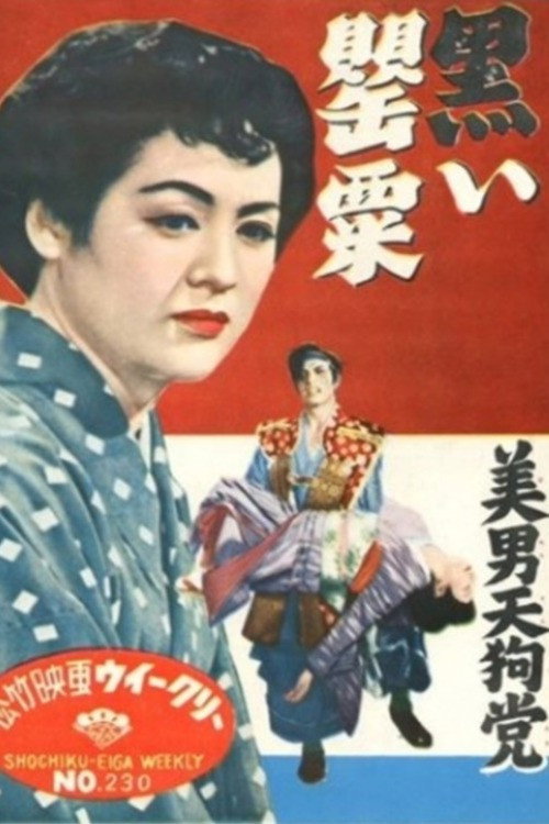 Movie poster for Beautiful Tengu (1954)