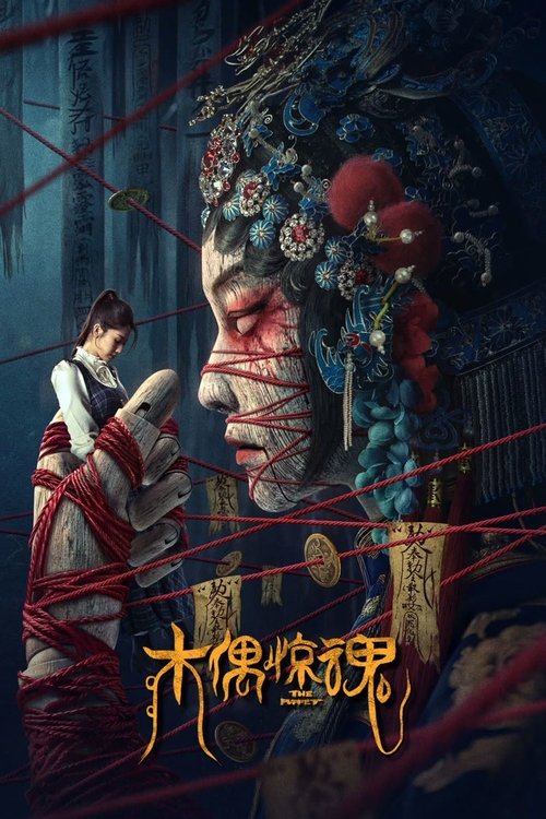 Movie poster for The Puppet (2023)