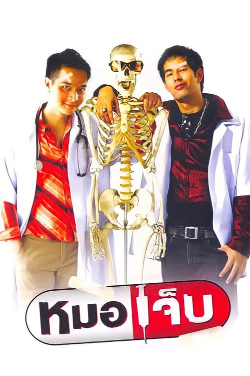 Movie poster for The Extern (2004)