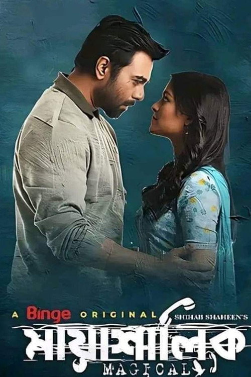 Movie poster for Mayashalik (2022)