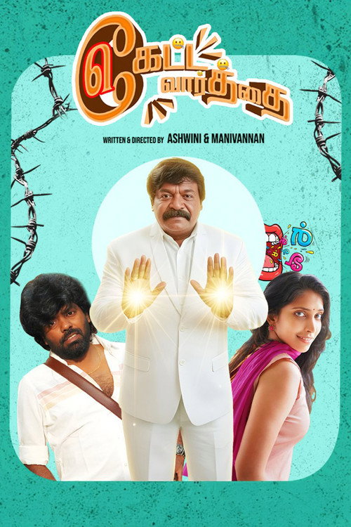 Movie poster for Keatta Vaarththai Ketta Vaarththai (2025)