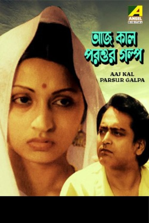 Movie poster for Aaj Kal Parsur Galpa (1981)