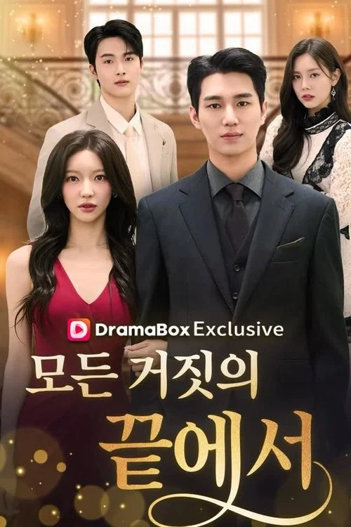 Series poster for The CEO's Wife Can't Hide (2026)