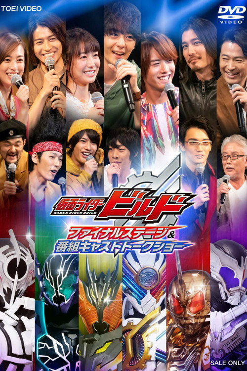 Movie poster for Kamen Rider Build: Final Stage (2019)