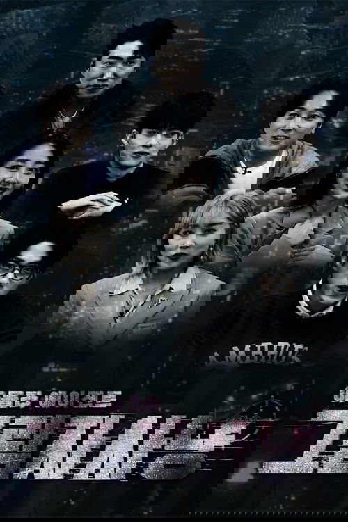 Idol Live Agent: Shadow Hunter poster