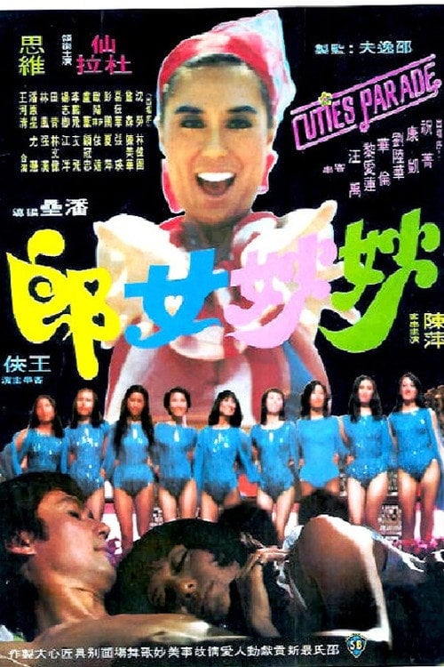 Movie poster for Cuties Parade (1975)