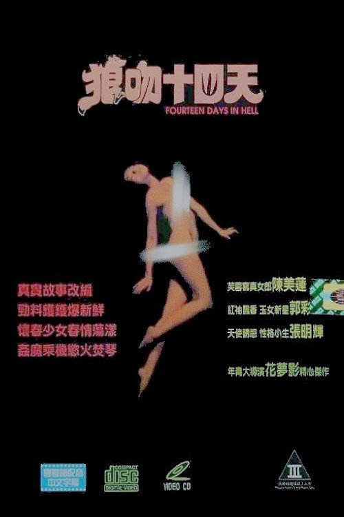 Movie poster for Fourteen Days in Hell (1986)