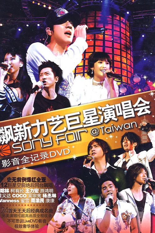 Movie poster for Sony Fair 2006 Concert (2006)