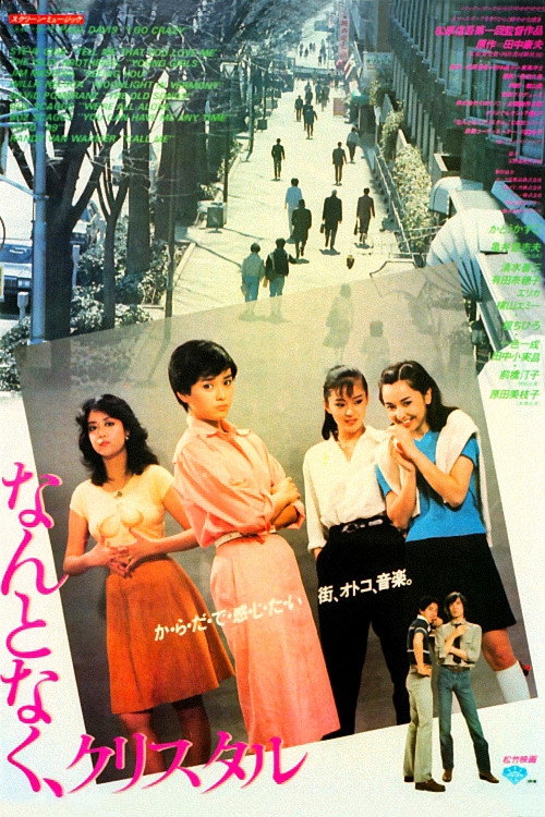 Movie poster for Somehow, Crystal (1981)