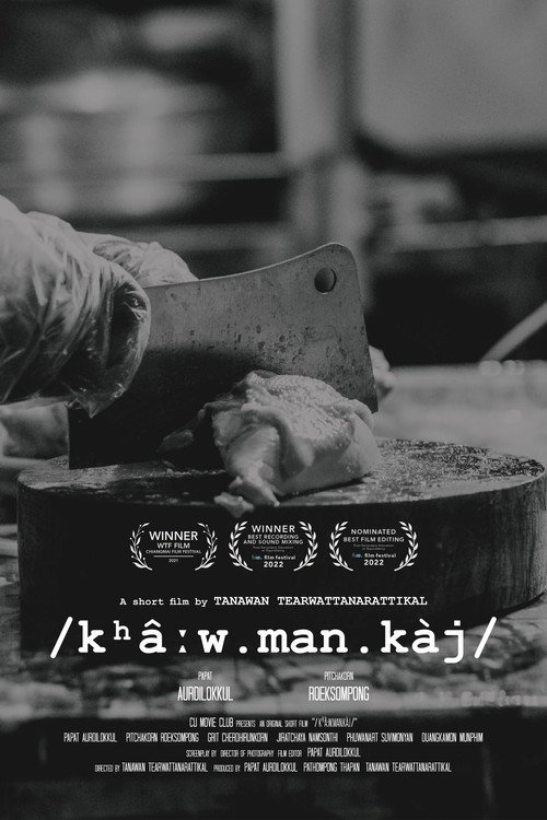 Movie poster for /kʰâːw.man.kàj/ (2021)