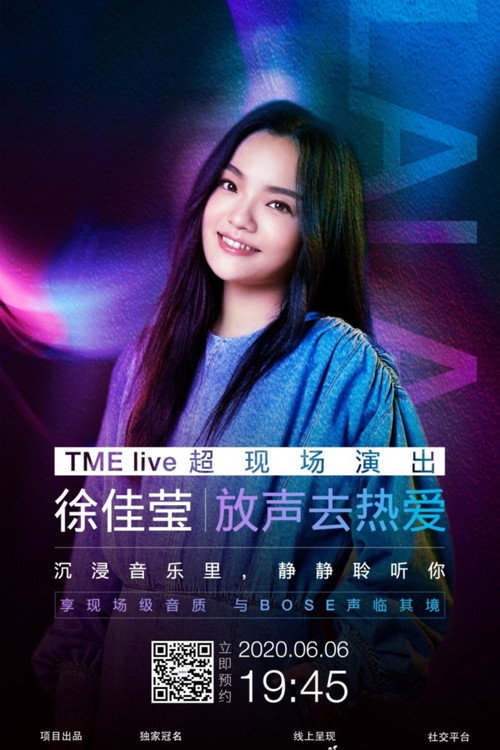 Movie poster for 徐佳莹 放声去热爱 TME live超现场演出 (2020)
