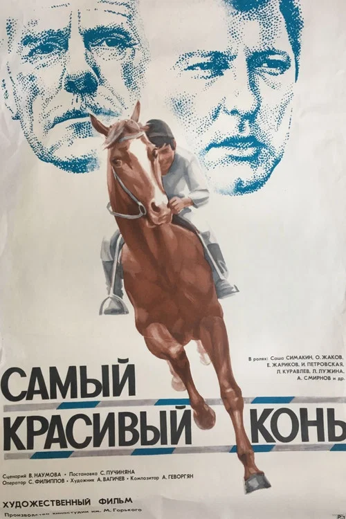 Movie poster for The Most Beautiful Horse (1977)