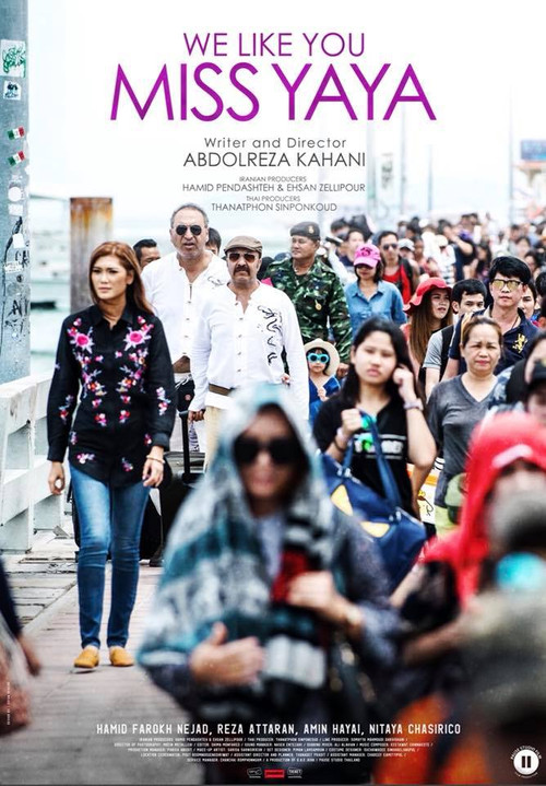 Movie poster for We Like You Miss Yaya (2018)