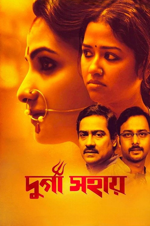 Movie poster for Durga Sohay (2017)