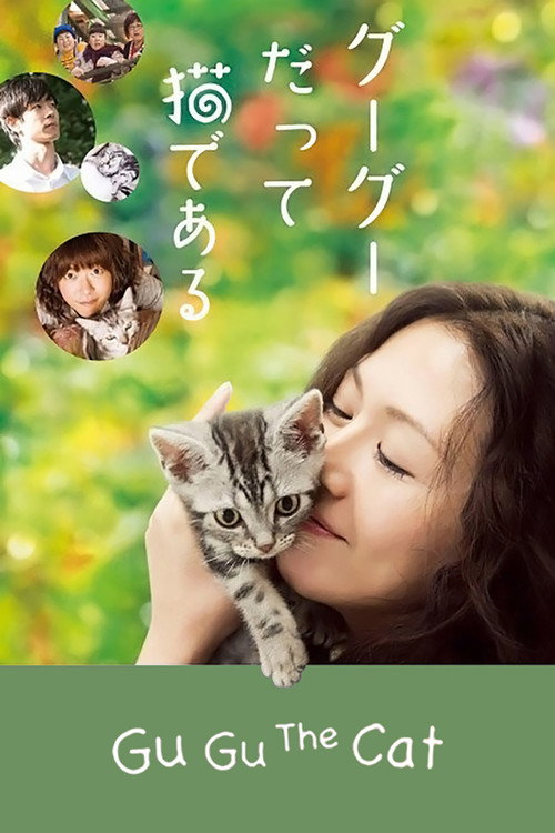 Movie poster for Gu Gu, the Cat (2008)