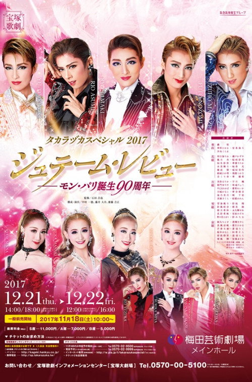 Movie poster for Takarazuka Special 2017 -Je t'aime Revue -90th Anniversary of Mon Paris- (2017)