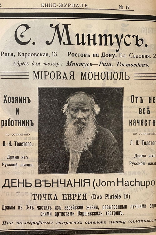 Movie poster for Master and Servant (1912)
