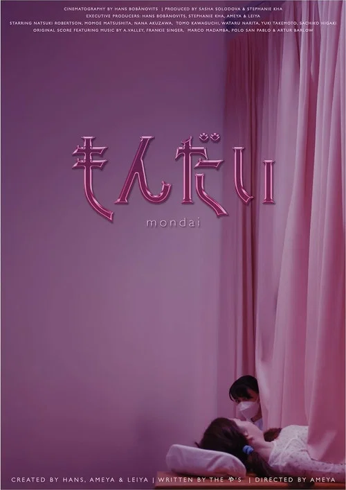 Movie poster for もんだい