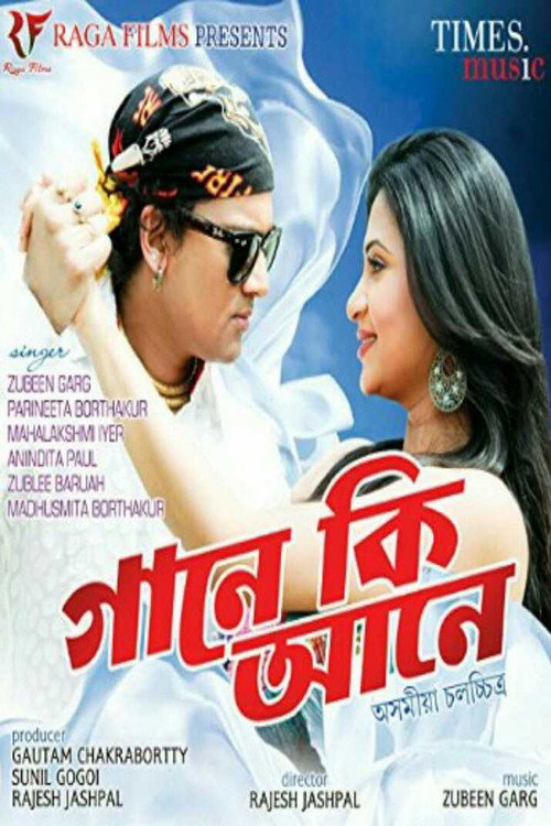 Movie poster for Gaane Ki Aane (2016)