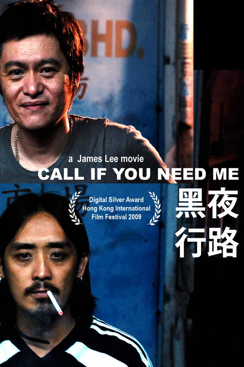 Movie poster for Call If You Need Me (2009)