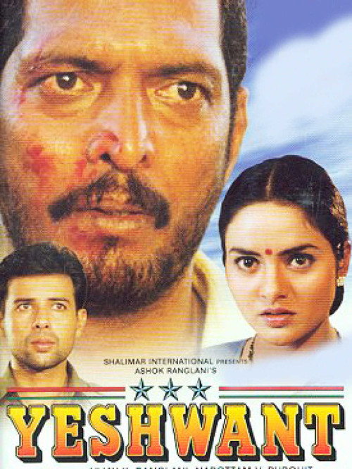 Movie poster for Yeshwant (1997)