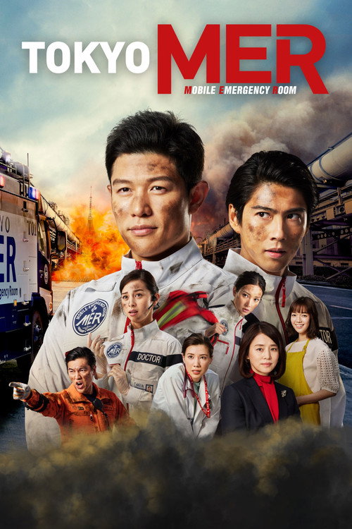 Series poster for TOKYO MER: Mobile Emergency Room (2021)