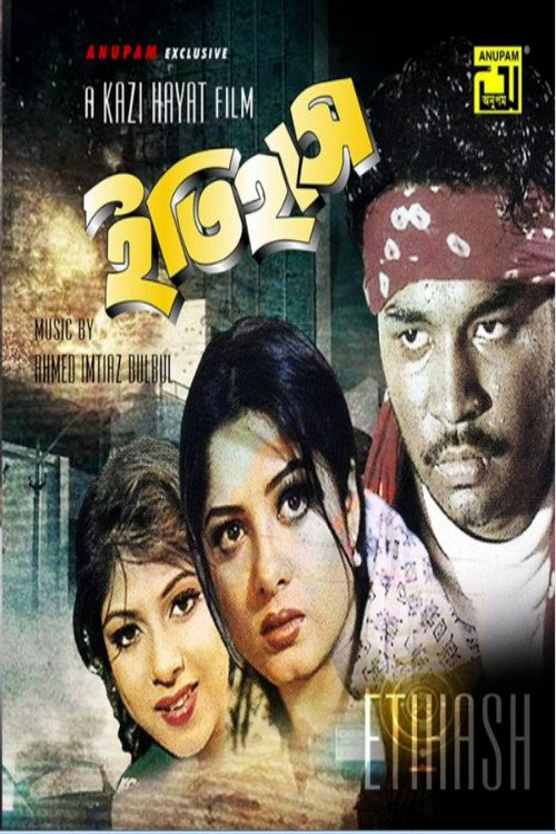 Movie poster for Itihaas (2002)