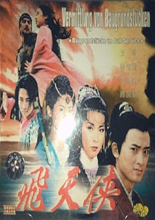 Movie poster for Almighty Thief (1995)