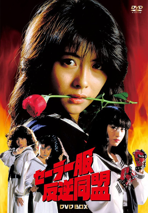 Sailor Suit Rebel Alliance poster