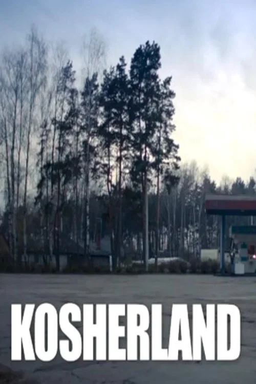 Movie poster for KOSHERLAND (2014)