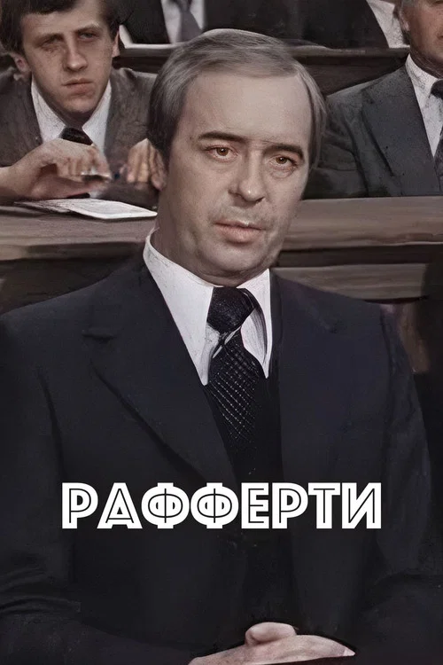 Movie poster for Rafferty (1980)