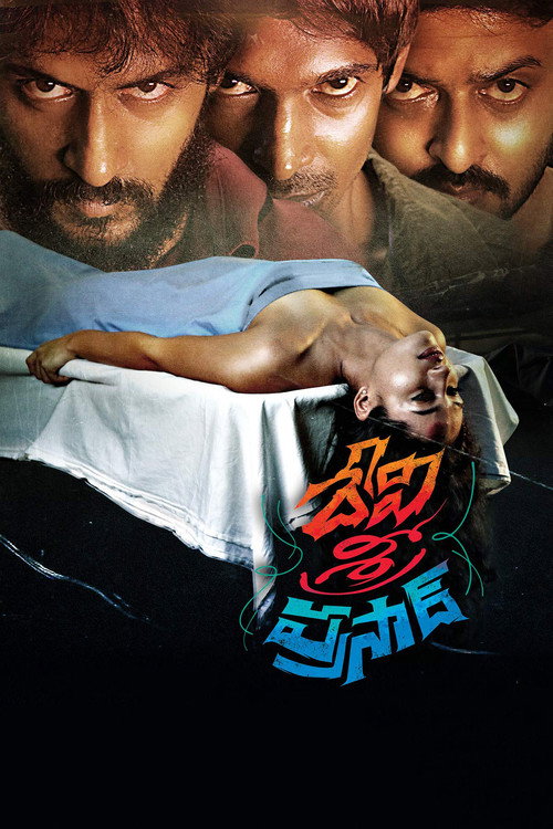 Movie poster for Devi Sri Prasad (2017)