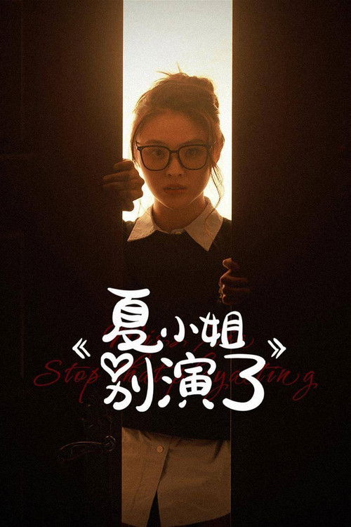 Miss Xia Stop That Play Acting poster