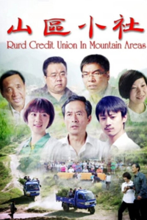Movie poster for Rurd Credit Union in Mountain Areas (2017)