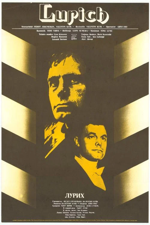 Movie poster for Lurich (1984)