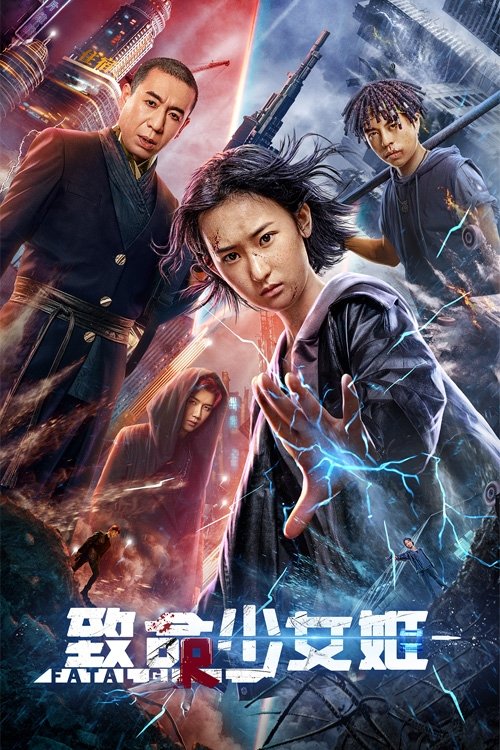 Movie poster for Revenge Girl (2022)