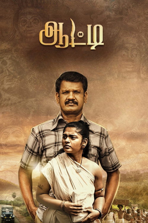 Movie poster for Aatti