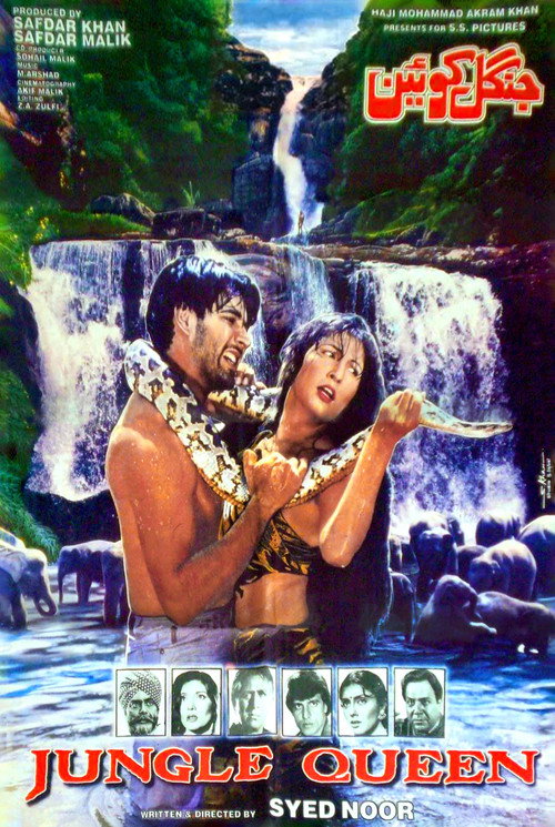 Movie poster for Jungle Queen (2000)
