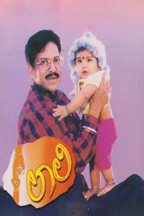 Movie poster for Laali (1997)