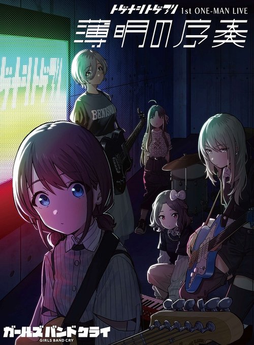 Movie poster for Togenashi Togeari - 1st One-Man Live: Prelude To Twilight (2025)