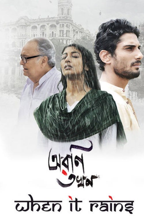 Movie poster for Aroni Tokhon (2017)
