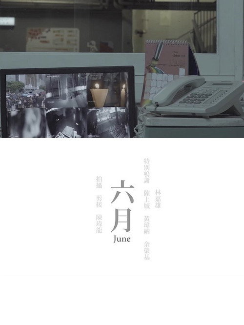 Movie poster for June (2020)