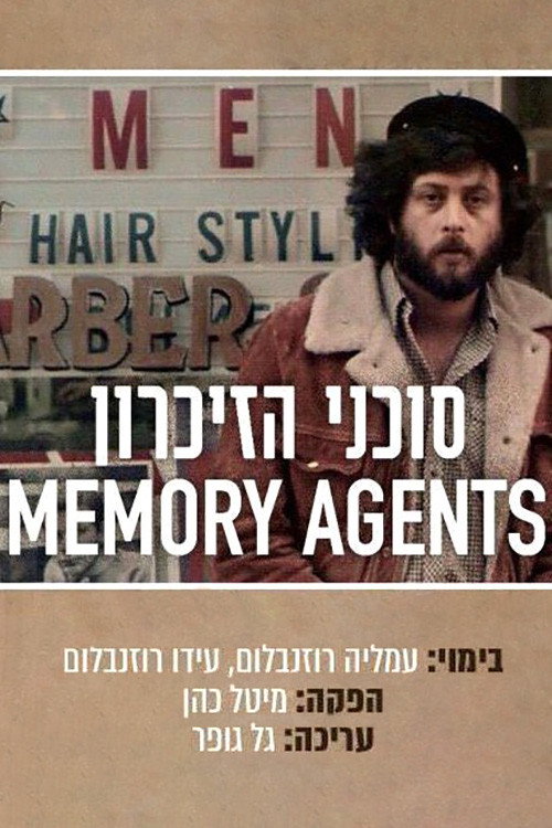 Movie poster for Memory Agents (2018)