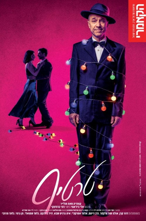 Movie poster for Tartuffe (2024)