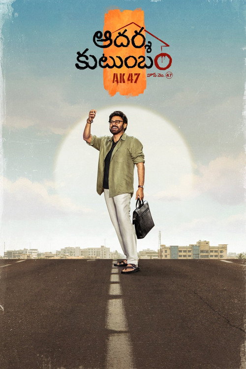 Movie poster for Aadarsha Kutumbam House No: 47 - AK 47 (2026)