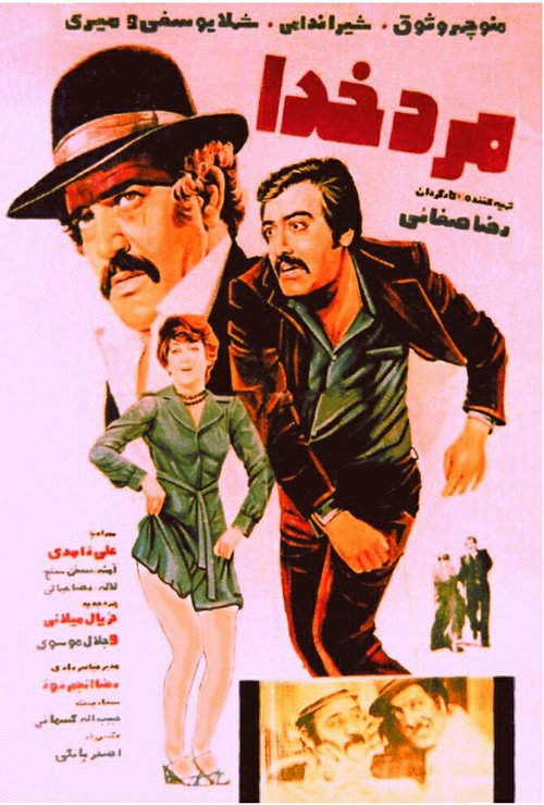 Movie poster for Man of God (1977)