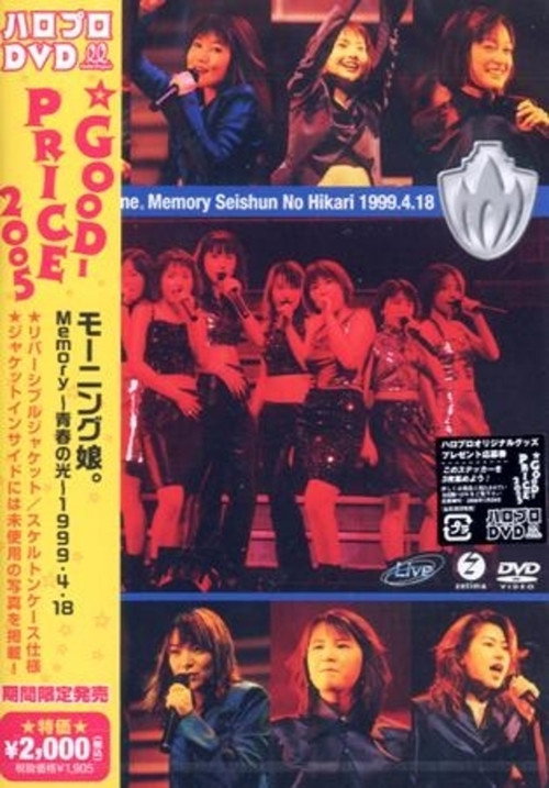 Movie poster for Morning Musume. 1999 Spring Memory Seishun no Hikari Tour (1999)