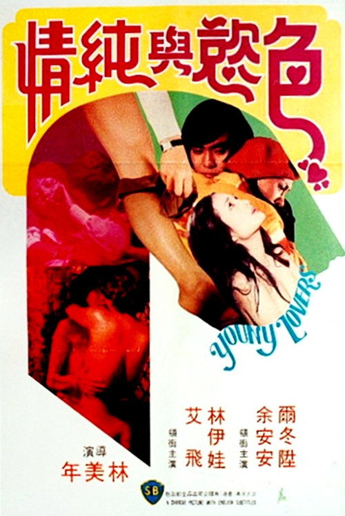 Movie poster for Young Lovers (1979)