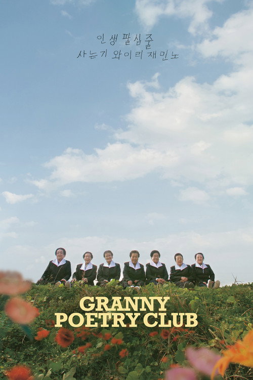 Movie poster for Granny Poetry Club (2019)