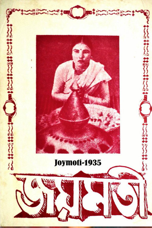 Movie poster for Joymoti (1935)